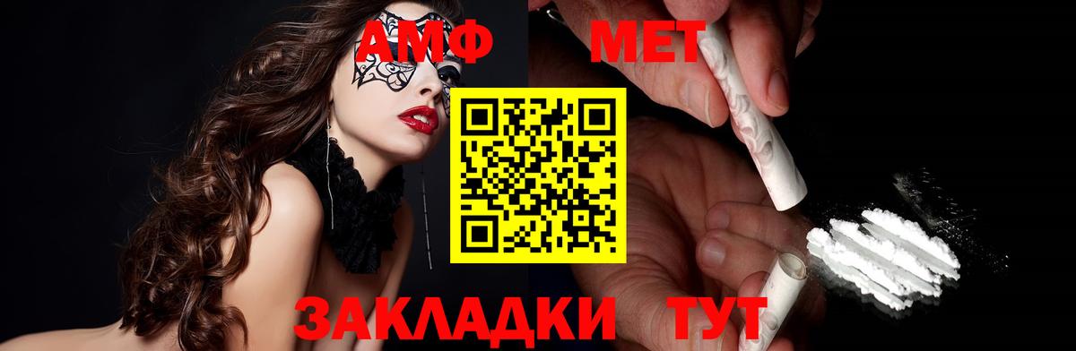 Саратов  Amphetamine  Вход с VPN  АМФЕТАМИН Premium 