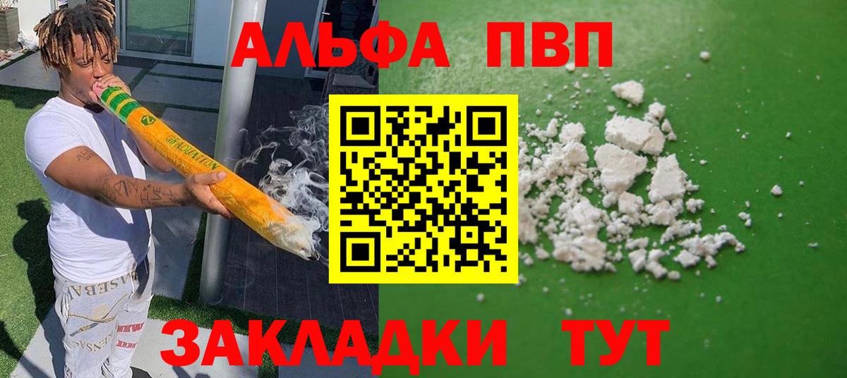 Конопля  COCAIN  Вход с VPN  МЕФ   Саратов  ГАШ 