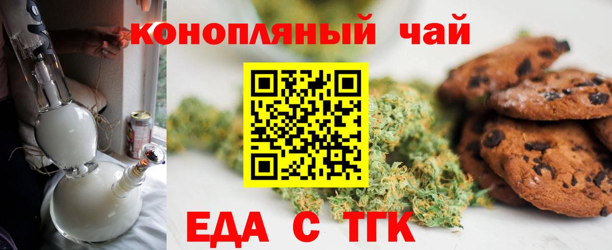 Еда ТГК марихуана Саратов