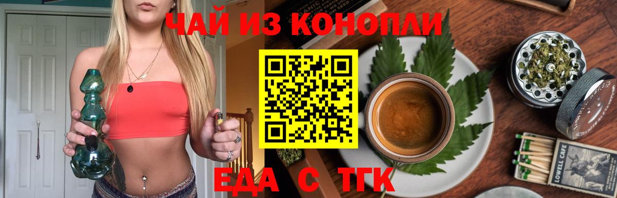 Саратов  Печенье с ТГК конопля  Вход с VPN 