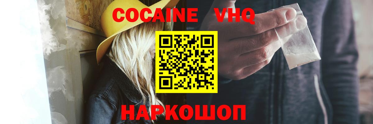 COCAIN FishScale  КОКАИН Перу  Вход с VPN  купить   Саратов 
