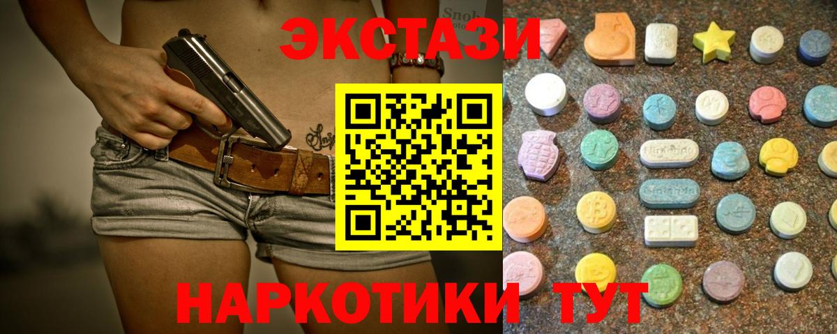 Экстази XTC  Вход с VPN  Ecstasy  Экстази MDMA  ОМГ ОМГ   Саратов 