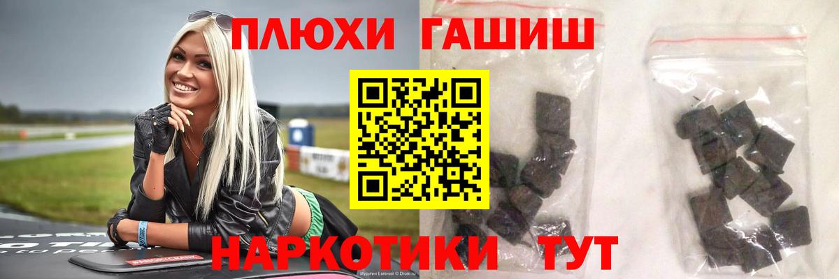 ГАШ Cannabis Саратов