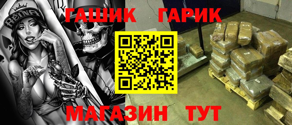 Гашиш гарик  Вход с VPN  Саратов  ГАШ Ice-O-Lator 