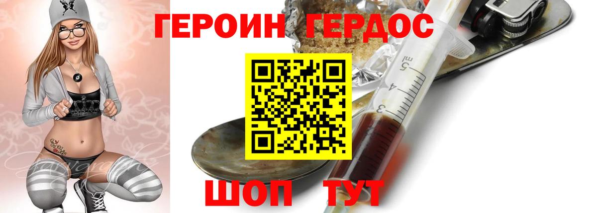 Саратов  Героин Афган  Вход с VPN 