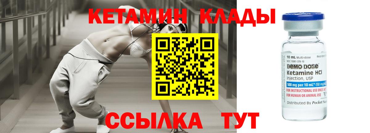 Кетамин VHQ  Вход с VPN  Саратов  КЕТАМИН ketamine 