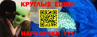 круглые Пыть-Ях