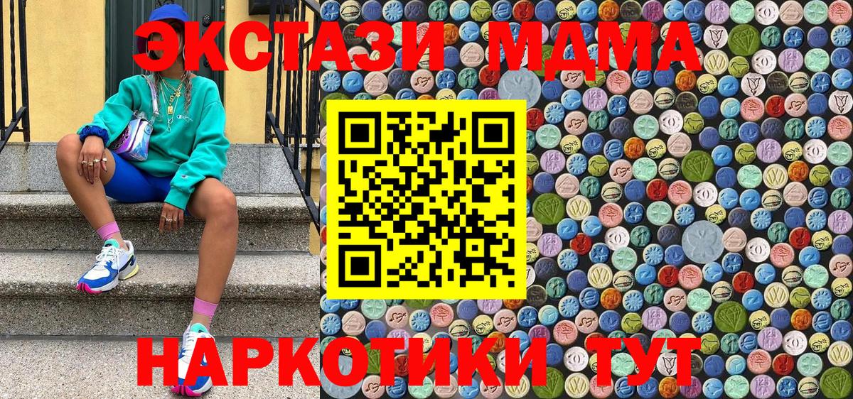 МДМА молли  Вход с VPN  Саратов  МДМА crystal 