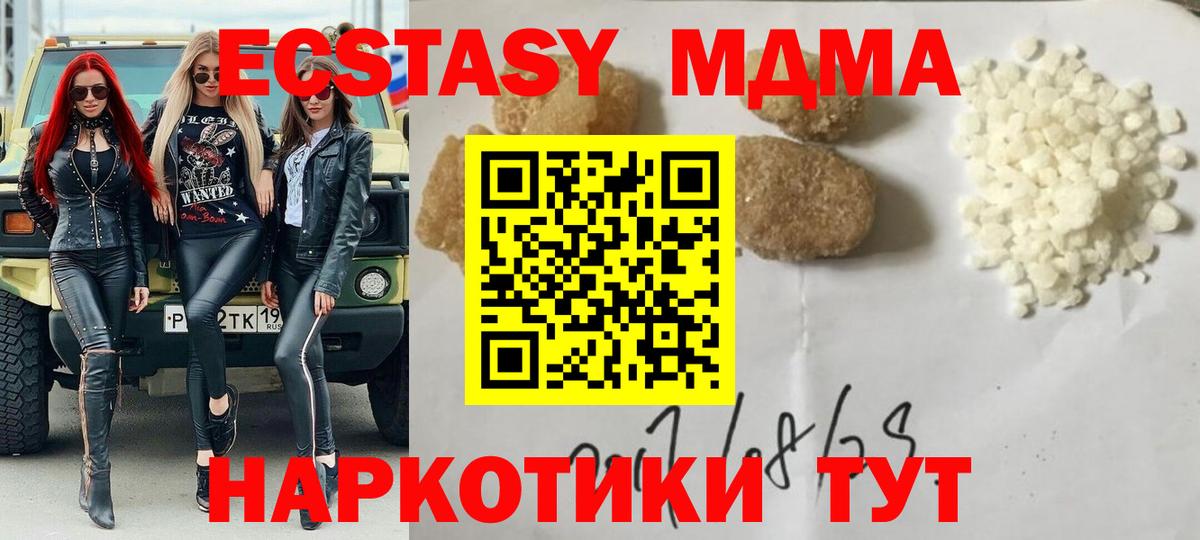 MDMA Molly Саратов
