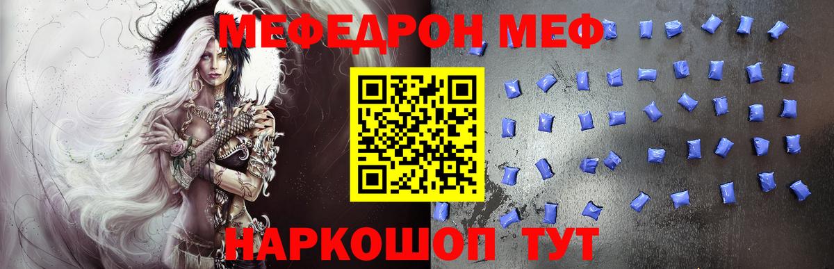Меф мука  Вход с VPN  Саратов  МЯУ-МЯУ  закладка  Мефедрон mephedrone 