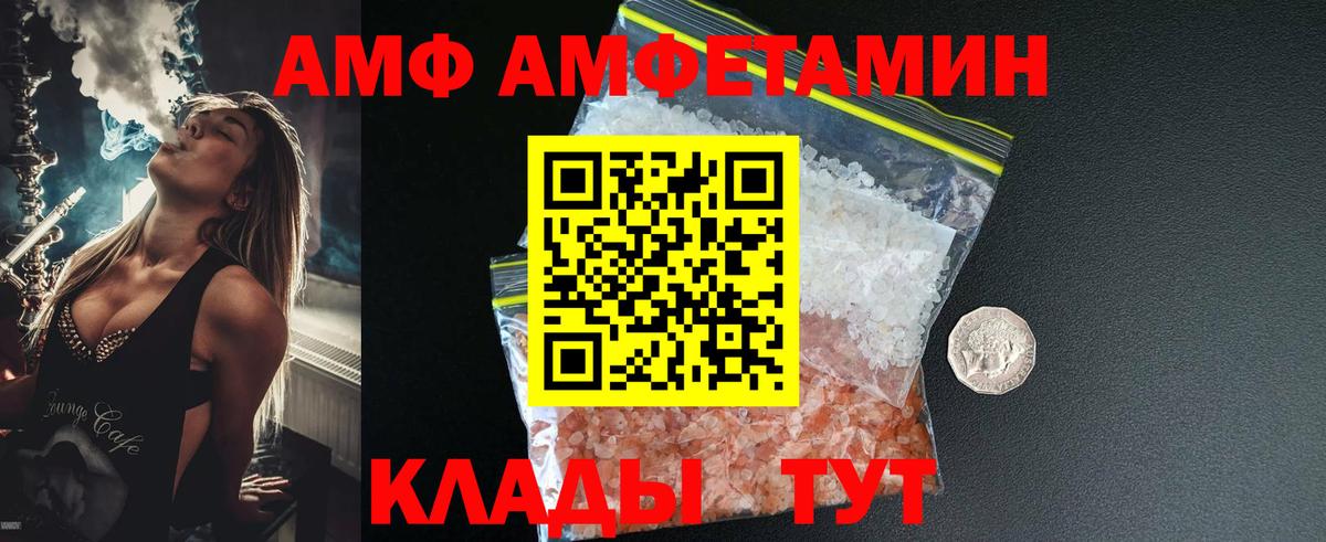 Метамфетамин мет Саратов