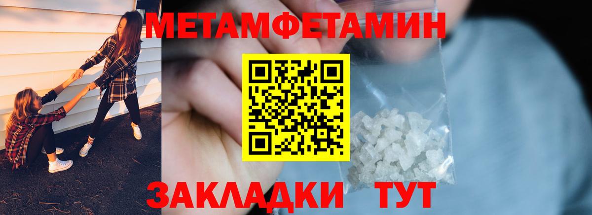 Первитин Декстрометамфетамин 99.9%  Вход с VPN  Саратов 