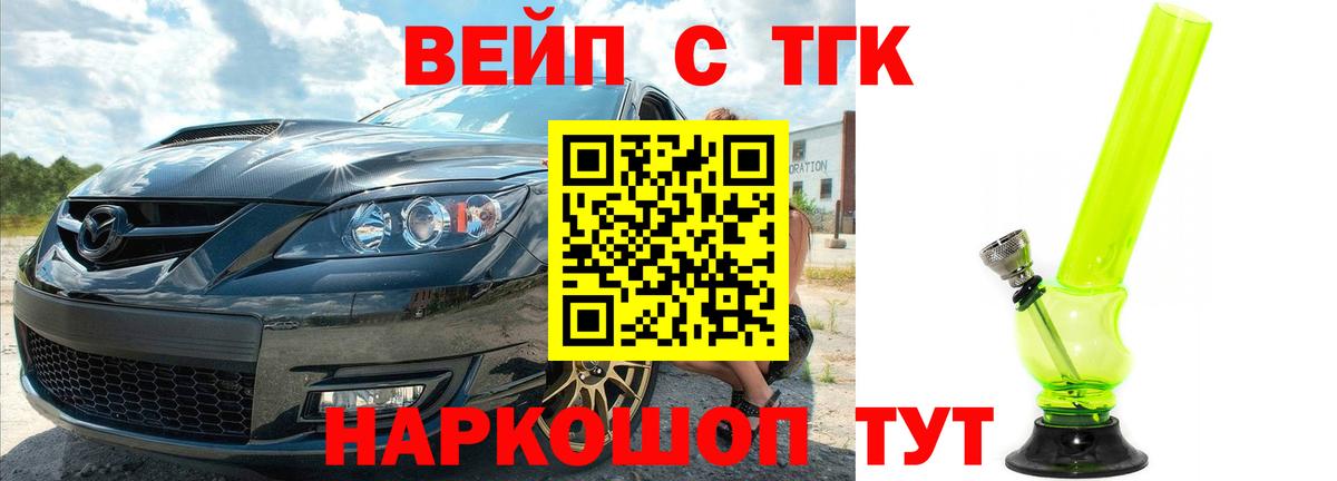 ТГК THC oil Саратов