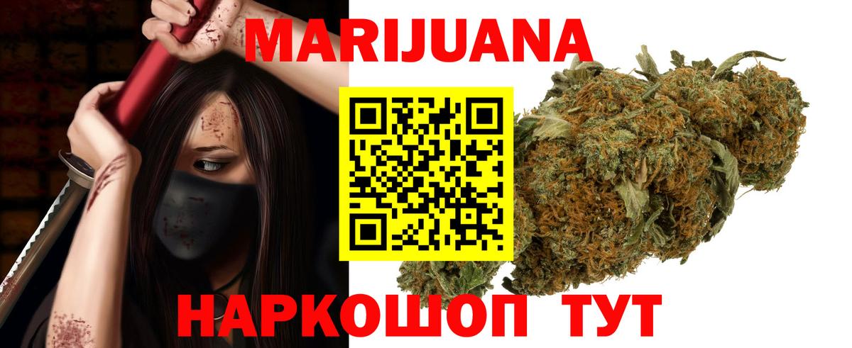 Бошки Шишки Bruce Banner Саратов
